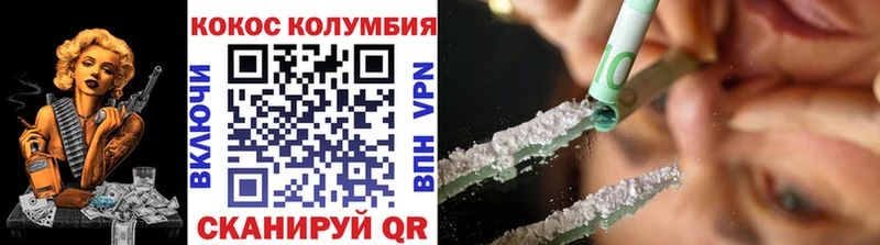 COCAIN VHQ  купить   Куртамыш 