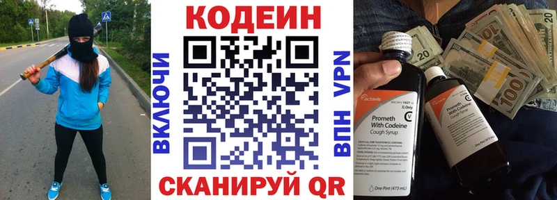 Codein Purple Drank  мега маркетплейс  Куртамыш 
