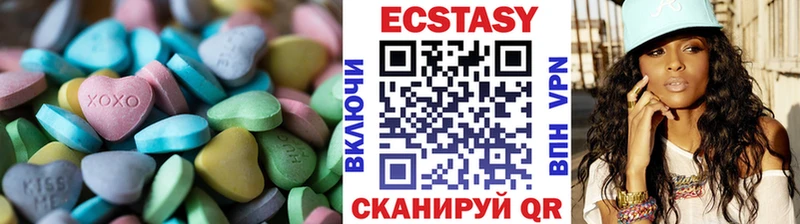 Экстази XTC  как найти закладки  Куртамыш 