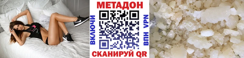 МЕТАДОН белоснежный  закладка  Куртамыш 